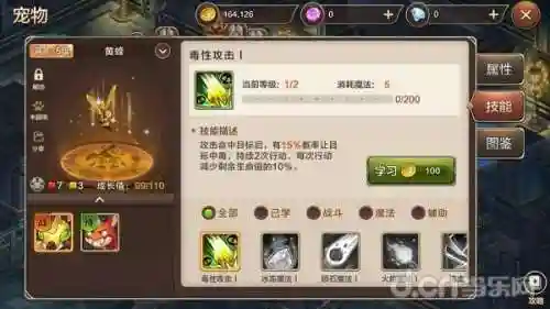 网星魔力宝贝手游(魔力宝贝最新版)插图15