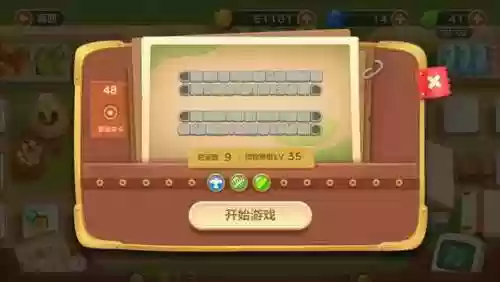保卫萝卜2攻略48(保卫萝卜2游戏攻略)
