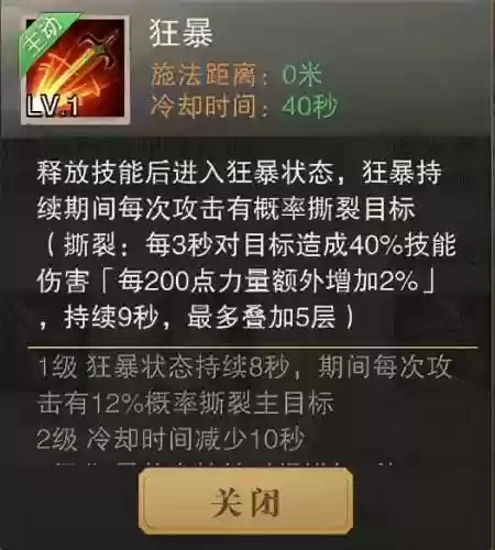 敏骑智法智弓阵容怎么样(蜀智弓战法搭配)插图3