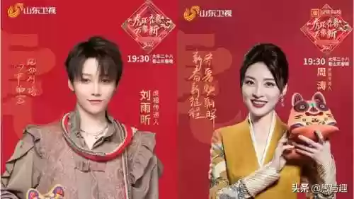 2022春晚相声阵容选择(2020年春晚主持人阵容)插图7
