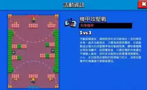 荒野乱斗擂台阵容搭配(荒野乱斗双排最强阵容)插图1 荒野乱斗擂台阵容搭配(荒野乱斗双排最强阵容)插图1