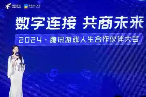 腾讯游戏人生网页(游戏人生官方网站)插图15