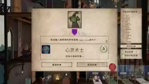 咒术师学院攻略(咒术师学院职业一览)插图5