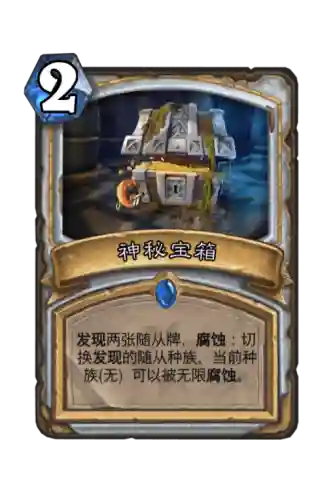 酒馆 恩佐斯阵容(酒馆战棋亡灵终极阵容)插图2