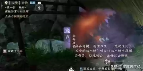 逆水寒奇遇攻略大全及奖励(逆水寒231个奇遇大全表格)插图2