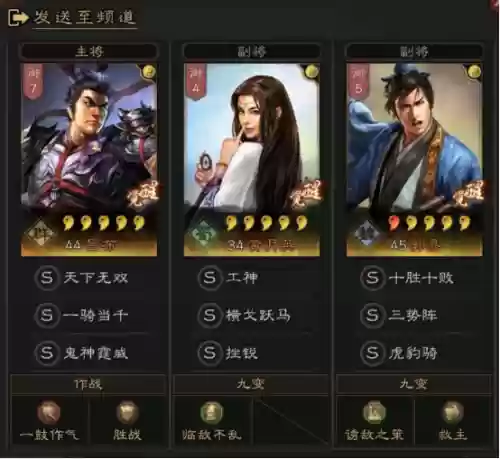 吕布 郭嘉 阵容(横扫千军吕布最强阵容)