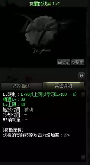 dnf剑圣二次觉醒在哪里(dnf剑皇三觉绑一觉还是二觉)插图13