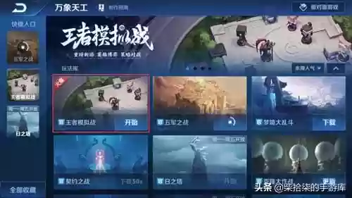 钻石局王者自走棋阵容(王者模拟战王者段位阵容)