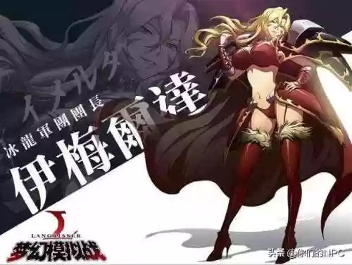 帝国阵容 海恩(帝国征服者后期最强阵容)插图7
