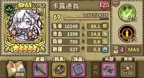 牧羊人之心小埋阵容搭配(牧羊人之心阵容大全 最强阵容推荐)插图2