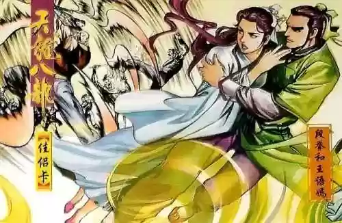 天龙八部婬乱版甘宝宝(胡军版天龙八部刀白凤饰演者)插图93