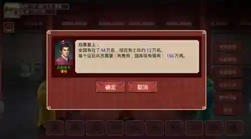 皇帝成长计划2攻略大全(帝成2州府异常私访攻略)插图3