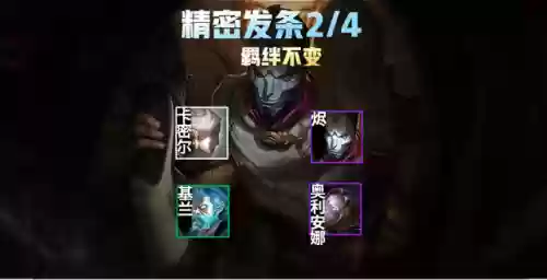 狼人阵容云顶之弈6.5(狼人对决自走棋阵容推荐最新)插图12