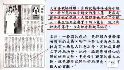 老版神雕侠侣83版电视剧(神雕侠侣83版免费观看粤语)插图82