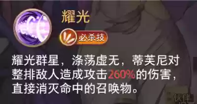 命运神界国际服阵容推荐(神界原罪2最佳阵容搭配)插图4
