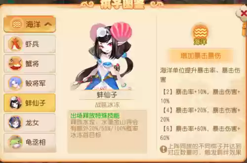 梦幻手游长安之弈阵容推荐(梦幻西游手游阵容搭配)插图3
