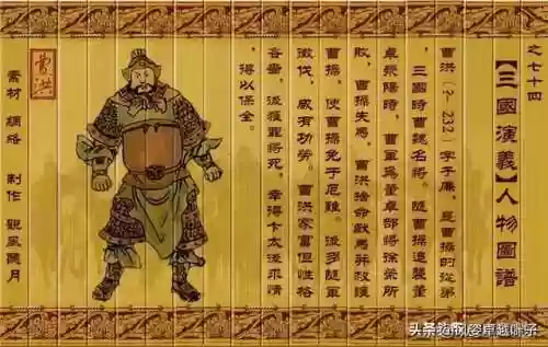 三国人物图片大全大图(三国演义108个人物图片高清)插图72