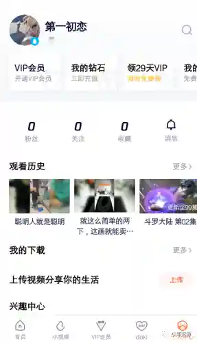 酷我音乐无损解锁版(酷我音乐不收费版本)插图3