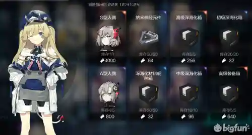 黑潮深海觉醒炮击阵容(深海王阵容平民搭配)插图8