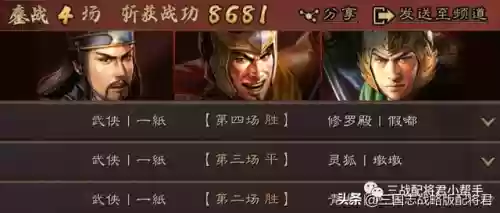 三国志战略版守门员阵容(三国志战略版门神什么意思)插图6