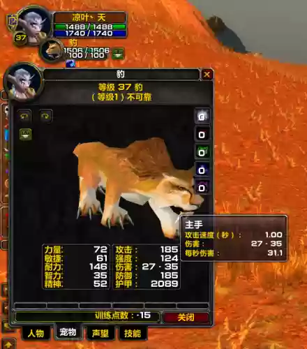 魔兽世界猎人练级天赋(wlk猎人升级用兽王还是生存)插图14