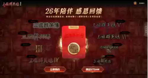 三国群英传单机版最新版本(三国群英传7安卓版)插图1