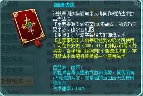神武4手游平民五开阵容(神武4手游五开最佳组合)插图1