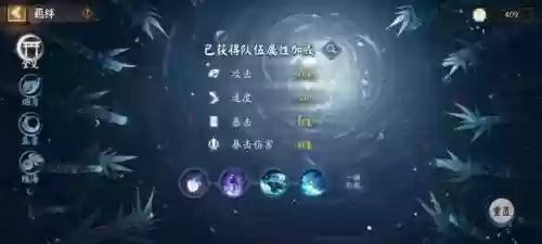 残月排位阵容(最新灵魂莲华明昼阵容搭配)