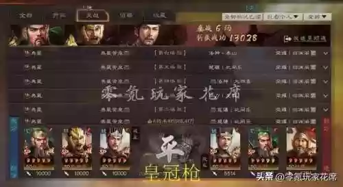 皇冠枪阵容(诸神皇冠战马怎么获得)插图46