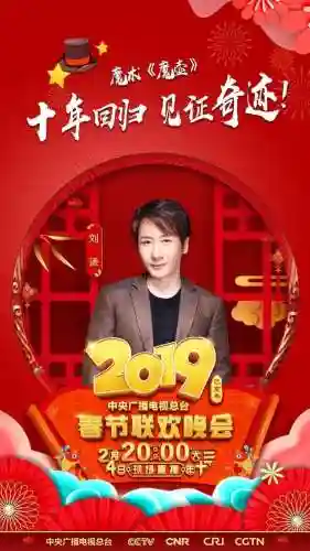 春晚演员2018阵容(中央春晚2024节目榜单)插图18