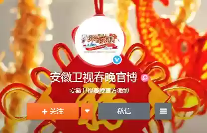 安徽卫视春晚晚会阵容(2021年央视春晚节目单)
