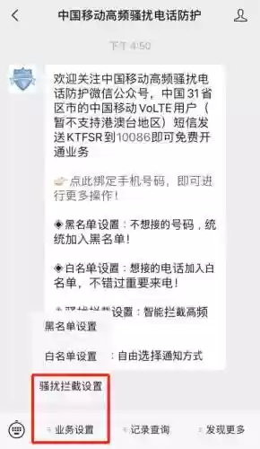 中国联通网厅(中国联通手机网上营业充话费)插图9