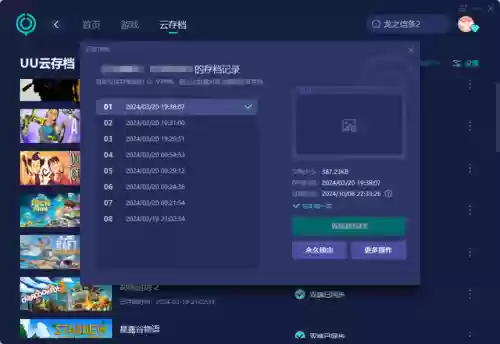 火影忍者究极觉醒2存档(究极觉醒3完美存档)插图4