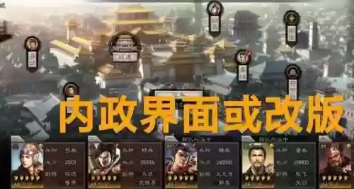 三国志战略版口袋阵容搭配(三国志战略版阵容搭配表)插图2
