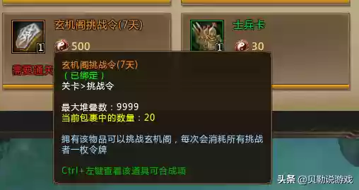 玄机阁单人最强阵容(咸鱼之王过咸将塔最佳阵容)插图7
