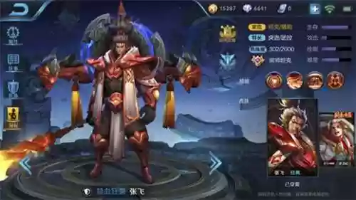 张飞虞姬的阵容怎么打的(貂蝉张角最强阵容搭配)插图2