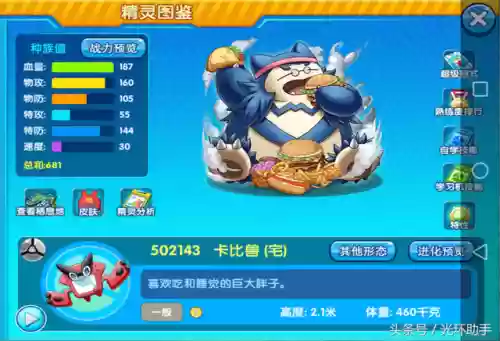 口袋精灵复刻版(精灵宝贝口袋妖怪复刻下载)插图1
