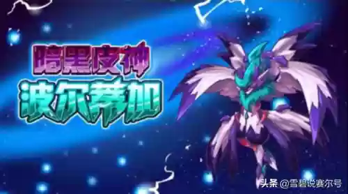 赛尔号皮皮为什么叫皮神(赛尔号闪光皮皮多久刷一只)插图10
