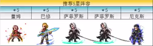 选王之剑阵容选择(如何看阵容选辅助)插图10