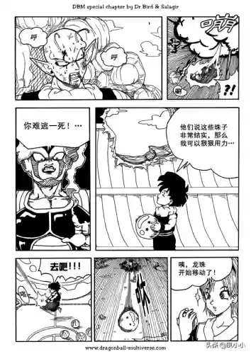 龙珠国语完整版(龙珠z普通话版)插图61