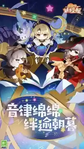 妖怪屋探索最强阵容攻略(妖怪屋必养输出式神)