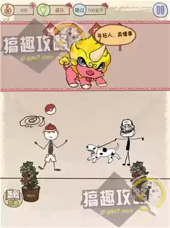 坑爹游戏7的全攻略(坑爹大冒险攻略大全)插图19