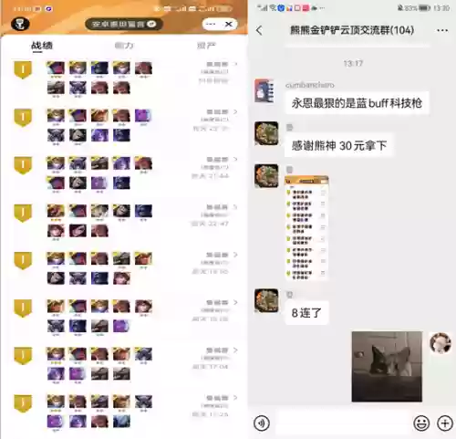 福星小众阵容(福星阵容都有谁)插图11