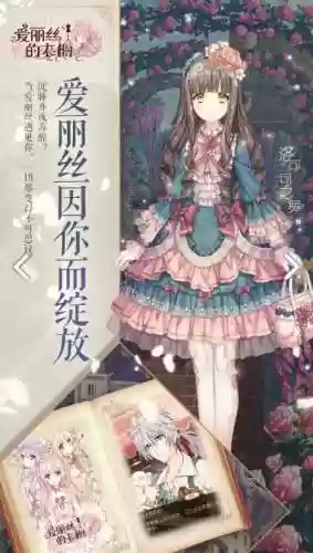 爱丽丝的衣橱(莉莉的冒险衣橱官网)插图1