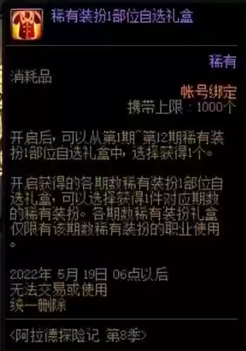 dnf普通装扮兑换券哪里有(DNF普通装扮哪里可以兑换)插图2