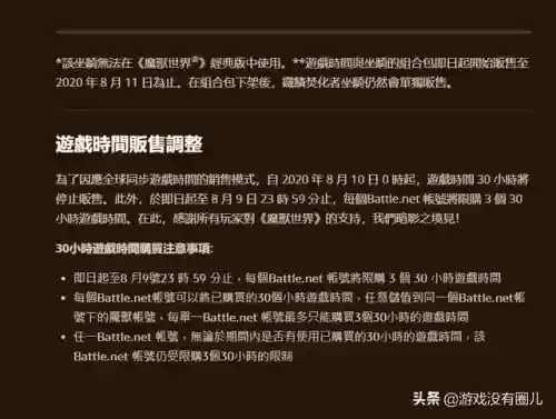魔兽世界台服还有点卡吗(台服会取消点卡么)插图1