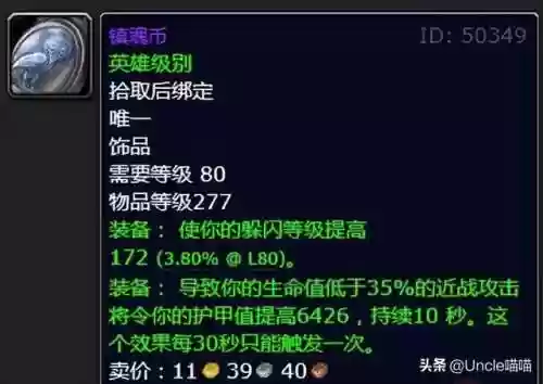 红玉圣殿饰品(红玉圣殿什么时候开的)插图2