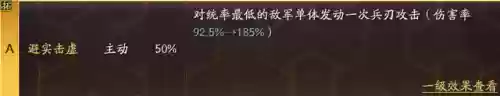 三国2020新手阵容搭配(三国战争手游平民最强阵容)插图10