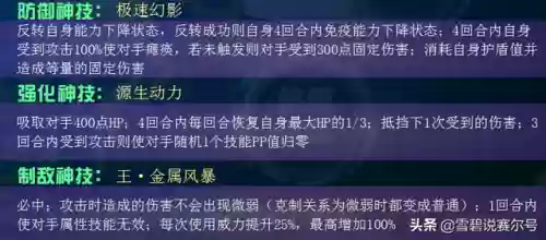 赛尔号格劳恩斯(赛尔号麒麟天女·波西利亚)插图10