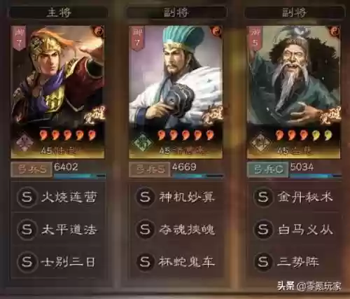 三势陆逊诸葛亮阵容(率土之滨许褚最强阵容)